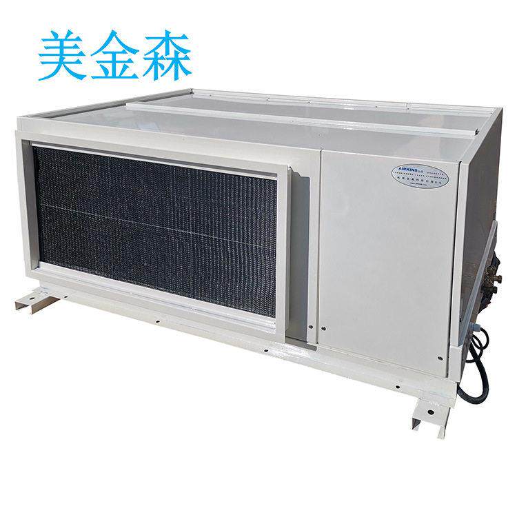 美金森CGZ25管道除湿机钢铁