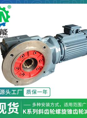 K系列斜齿轮减速器KAF97卧式精密通孔花键轴螺旋锥齿防爆减速机