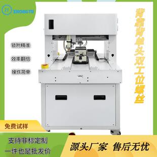 出口转内销全自动螺丝机批头吸嘴视觉自动定位螺丝机