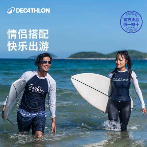 迪卡侬潜水服女男水母衣冲浪服泳衣漂流防晒浮潜长裤游泳衣IVL2