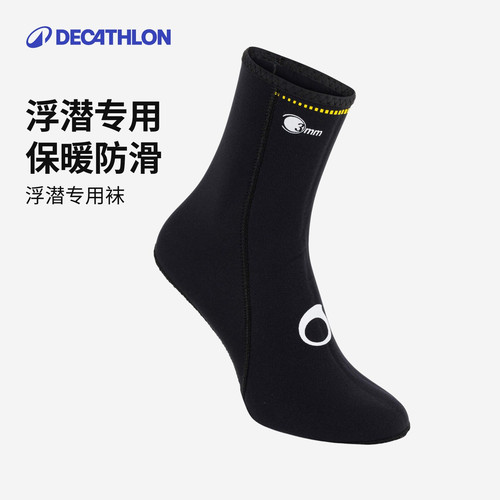 迪卡侬潜水袜长筒潜水手套浮潜袜游泳冲浪袜防水袜女男脚蹼IVS3