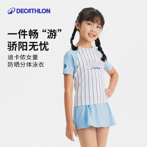 迪卡侬儿童分体泳衣女孩防晒游泳衣女童青少年专业训练游泳裙IVA1