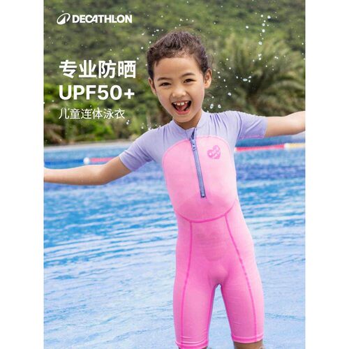 迪卡侬儿童泳衣女孩游泳衣青少年女童中大童防晒泳装连体温泉IVA1