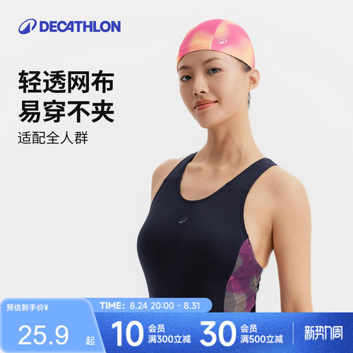迪卡侬布儿童泳帽网布海边度假