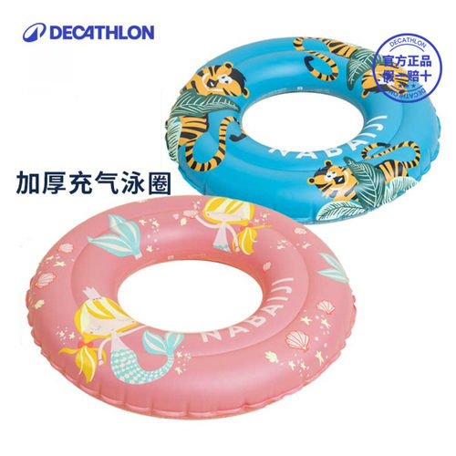 迪卡侬游泳圈儿童泳圈游泳圈成人儿童游泳圈泳圈儿童游泳圈IVA3