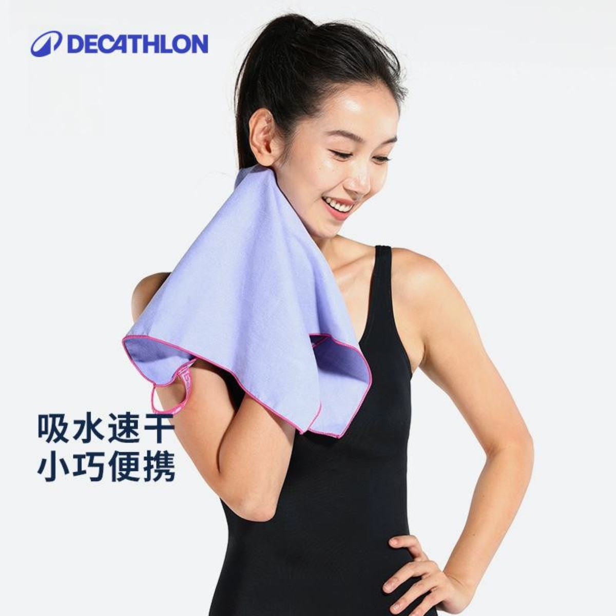 迪卡侬速干浴巾速干毛巾小号旅行健身运动毛巾游泳快干吸汗巾IVK2图片