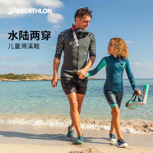 迪卡侬沙滩鞋儿童拖鞋浮潜鞋潜水鞋涉水鞋户外凉鞋防滑漂流IVS1