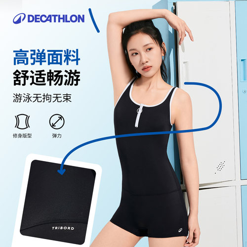 迪卡侬泳衣女泳裤夏新款性感游泳衣连体大码女士平角遮肉泳装IVL2