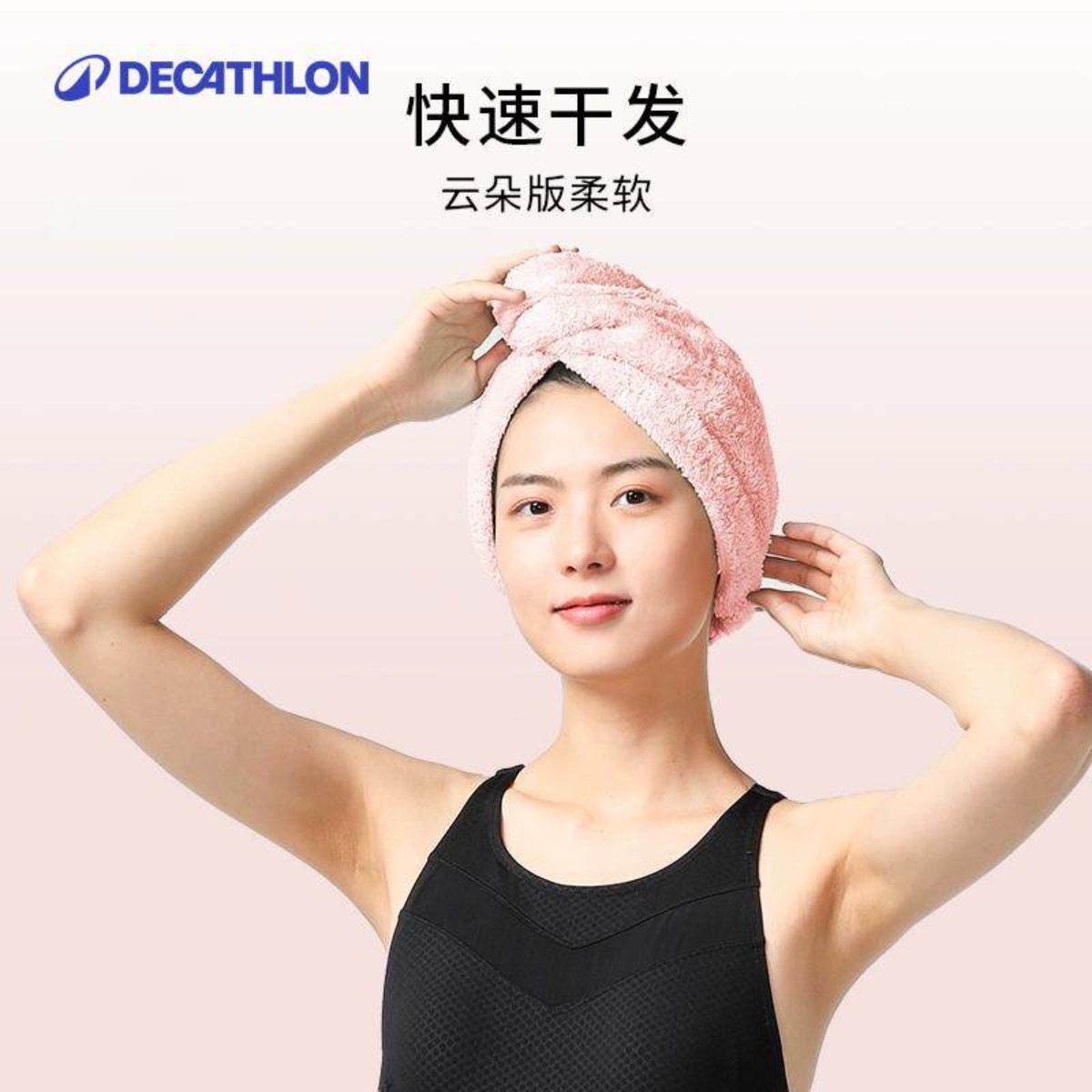 迪卡侬干发帽女吸水速干毛巾洗头包头发毛巾吸水巾发帽干发巾IVK9图片
