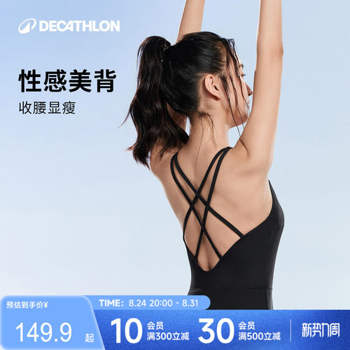 迪卡侬泳衣女款连体新款大码