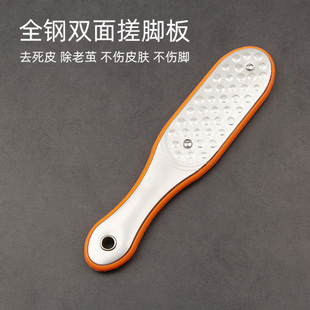 彭世不锈钢脚板锉去死皮脚板刷双面刮脚足部磨脚器家用修脚板工具