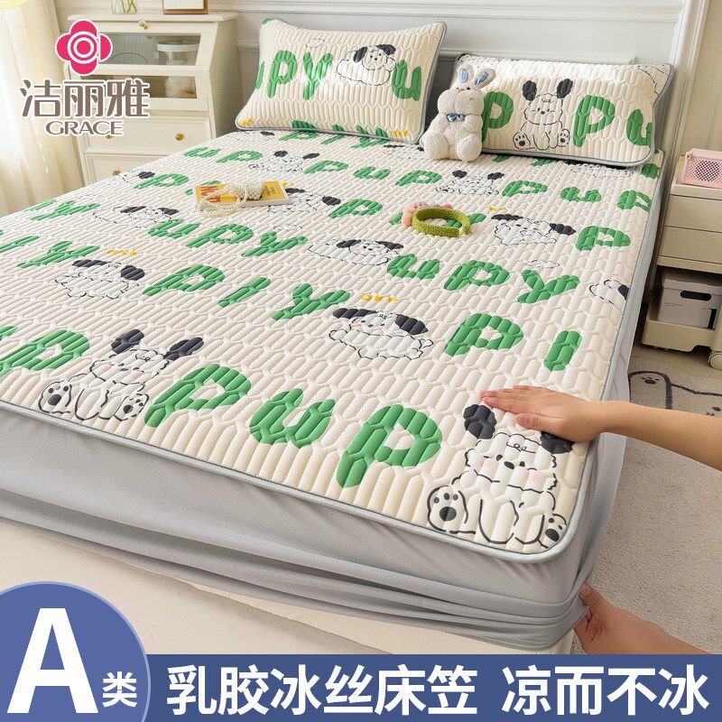 夏季床笠款冰丝乳胶凉席三件套可水洗机洗家用防滑儿童空调凉席子