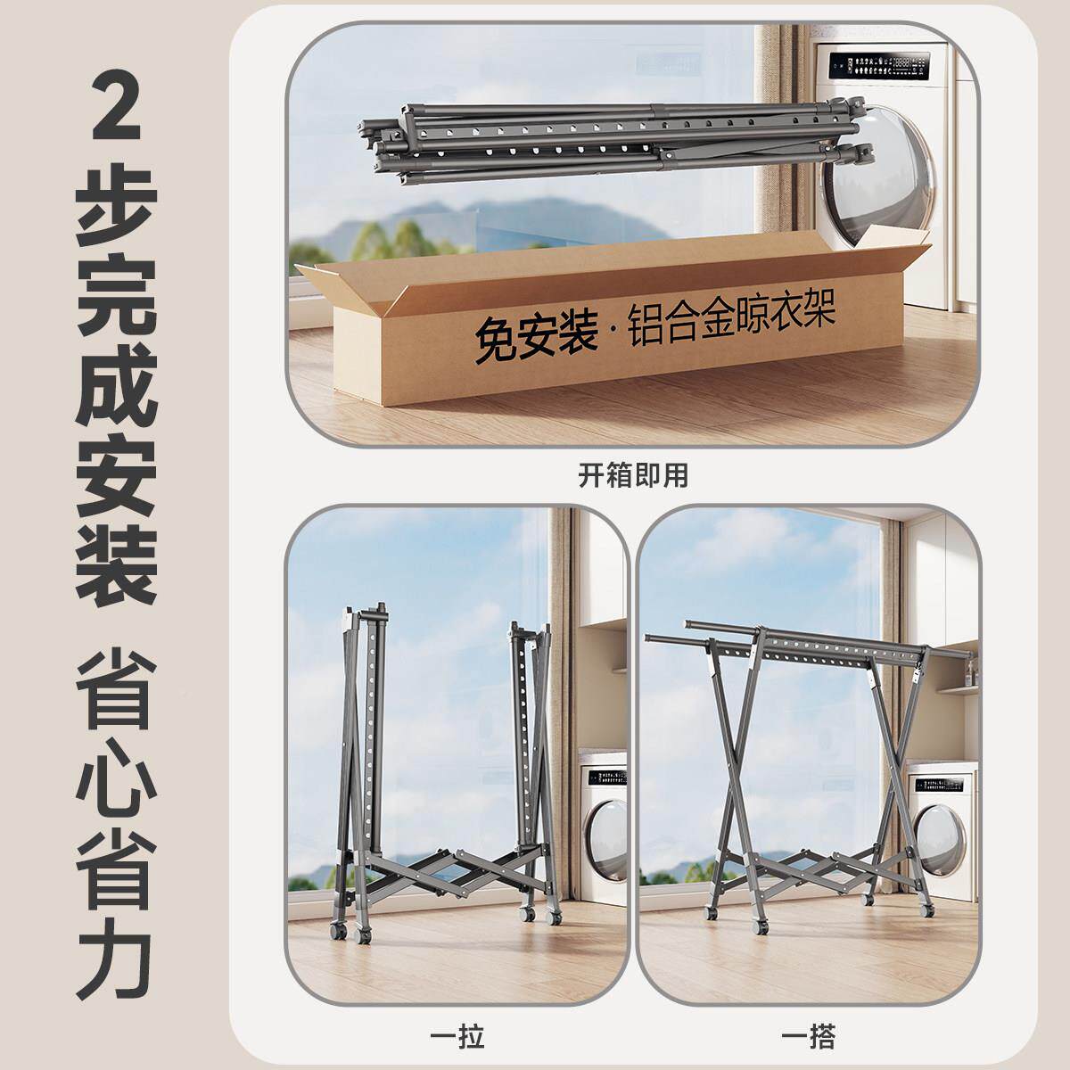 名至落地MZ-JTS-X式晒晒架折叠阳衣台双杆晾衣架室内挂晾衣架家用