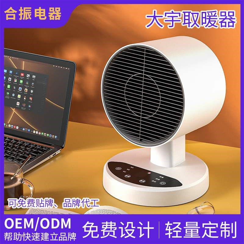 桌面取暖器快速发热低噪音便携防水冷暖风居浴两用暖风机家用