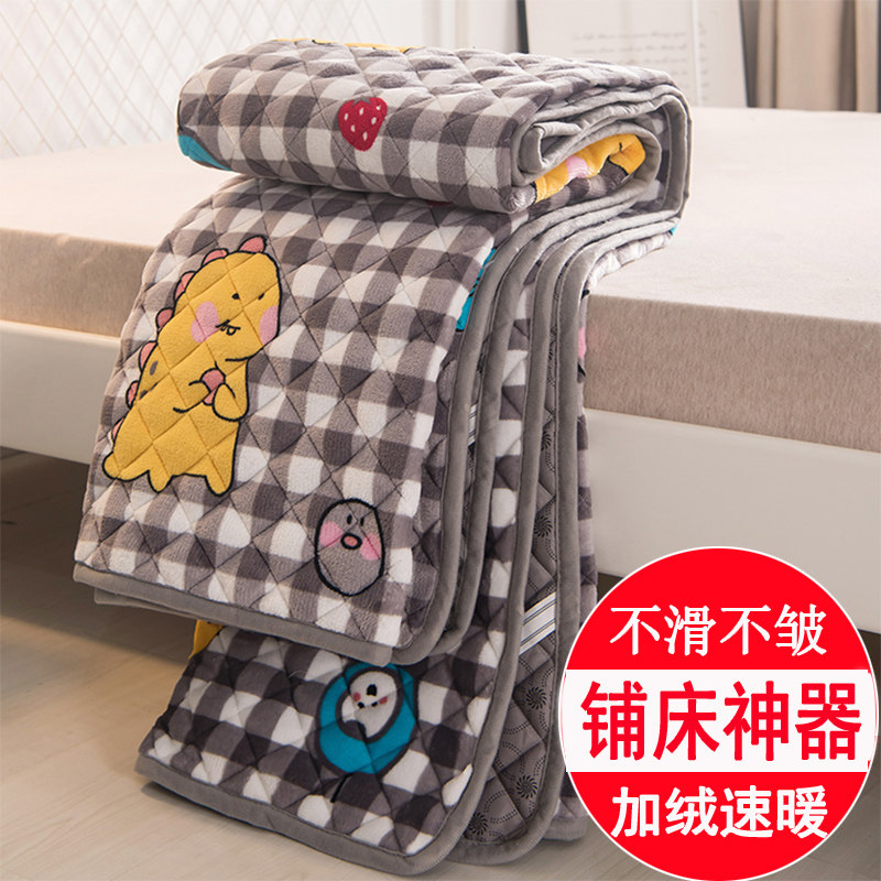 冬季法兰绒加绒床垫软垫被褥子双人铺床加厚毛毯1.8m单人五米防滑