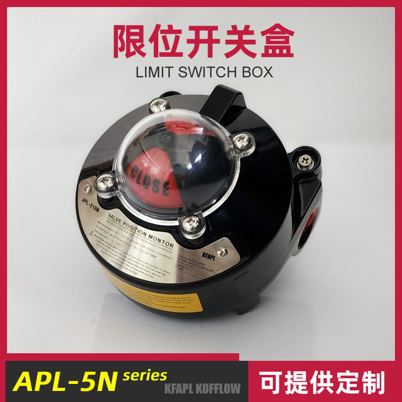 防爆气动门限位开关盒回信器APL-510N 520N 523N 514N 512 513
