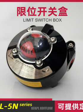 防爆气动门限位开关盒回信器APL-510N 520N 523N 514N 512 513