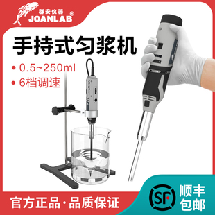 手持匀浆机实验室小型高速均质器细胞组织捣碎机分散乳化机MHZ-01