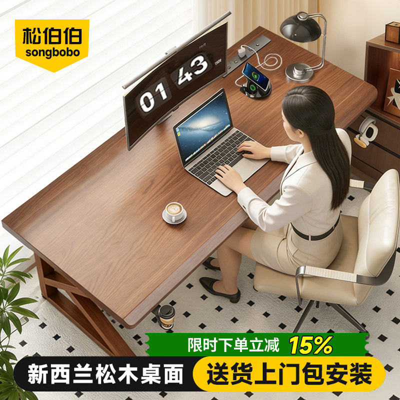 电脑桌卧室家用台式办公电竞桌双人书桌工作台长条纯实木大板桌子