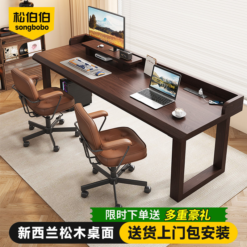电脑桌中古风办公桌成人家用卧室学习长条桌子工作台双人实木书桌