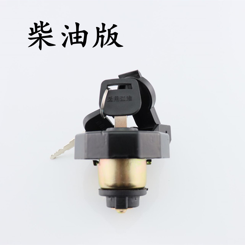 适用于江淮货车油箱盖/威铃/康铃/骏铃/帅铃/好运/防盗油箱锁/E0图片