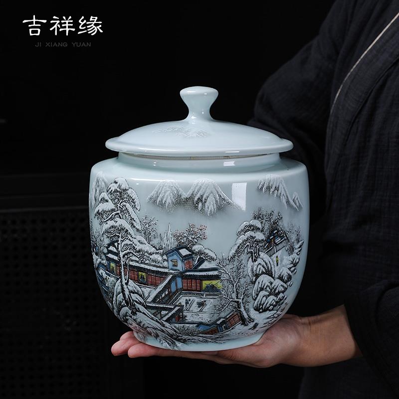 吉祥缘 大号1.5斤装陶瓷茶叶罐青瓷密封存茶桶中式茶罐普洱罐家用