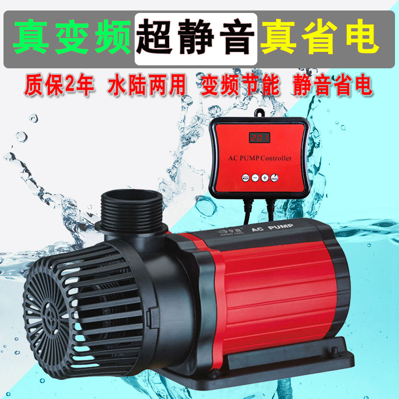 享庭鱼缸变频潜水泵鱼池水族箱循环过滤低吸可调节超静音过滤泵