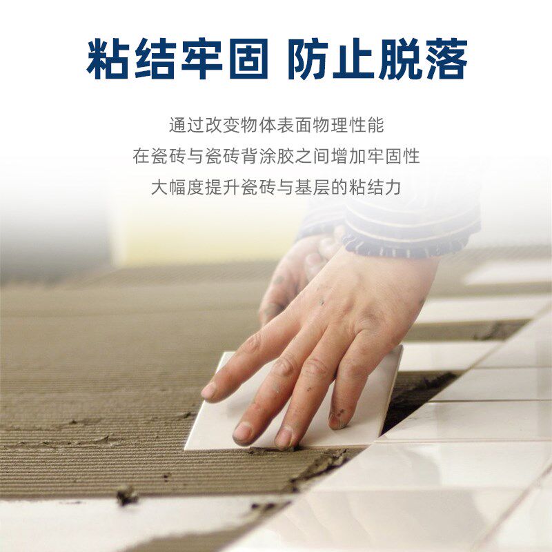 巴德士瓷砖背胶强力粘合修复耐候专用胶修补瓷砖背涂胶加固修复