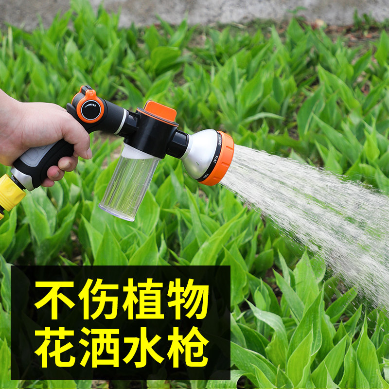 施肥水枪浇花神器施药喷水枪家用水管洒水浇菜育苗花园浇水喷头