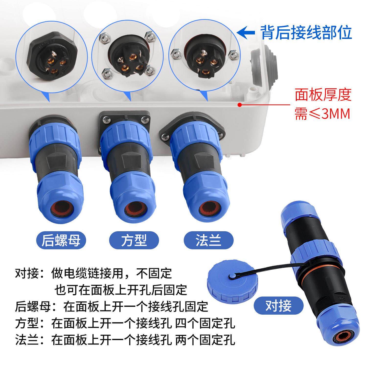 I8596P8免焊接航对空插头公母接螺母型电源后线缆快速接头防水连