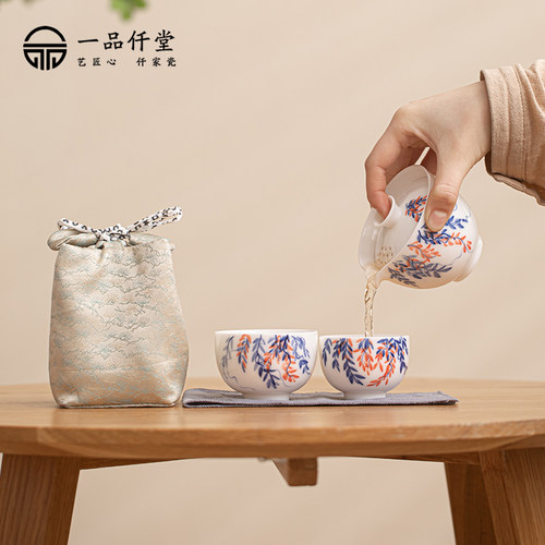 一品仟堂旅行茶具套装收纳包泡茶神器一人饮茶壶便携式快客杯茶具