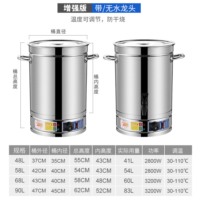 电加热汤桶商用大容量熬骨头高汤锅煮面锅不锈钢烧水桶煲汤卤肉锅