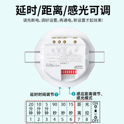 河森嵌入式人体红外线感应220V家用大功率光控明装感应开关感应器