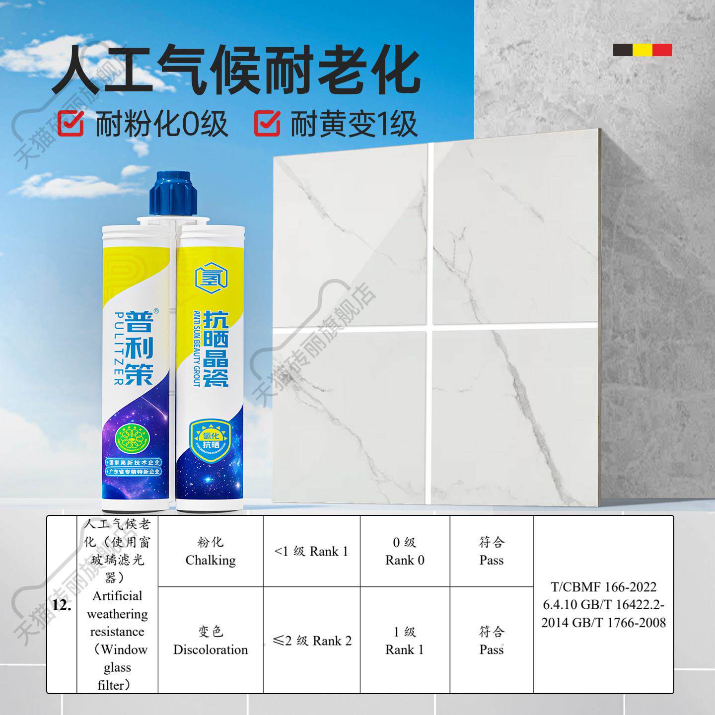 砖丽普利策纯氢缝化美剂瓷砖地砖普利策抗缝专用厨房防卫生间防水