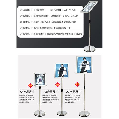 不锈钢立牌指示牌 a4商场广告牌展示架 A3立式仓库分类指引牌水牌