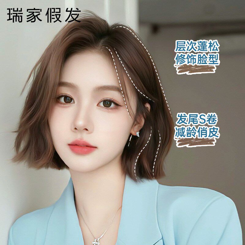 瑞家假发全头套女真人发丝短发假发日常假发卷发斜浏海波波S卷