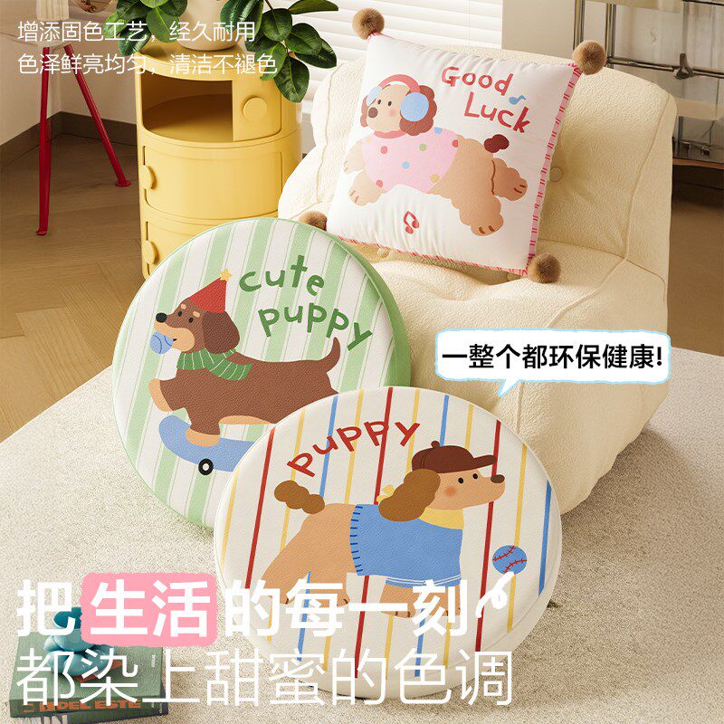 御尚居小狗乳胶蒲团客厅地上儿童榻榻米看书坐垫圆形椅垫卡通坐墩