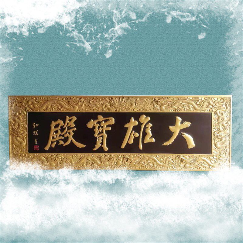 实木牌匾制作发光匾额定做定制中式中医木匾木板刻字复古木质对联