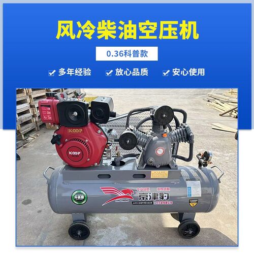 风冷新款柴油空压机气泵修车补胎车载式移动气泵打黄油潜水高压充