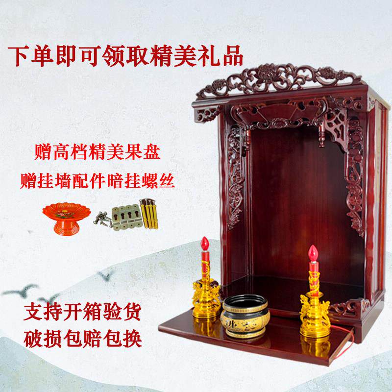 佛用龛供佛台家桌香案供台菩萨柜佛雕花佛龛盒佛像供奉台子神台神