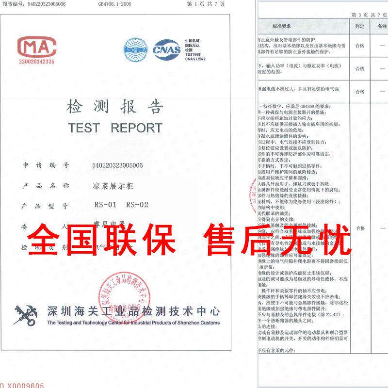 柜凉菜展柜冷藏保鲜商用示鸭脖烧烤卤002菜熟食摆摊炸架菜品串点