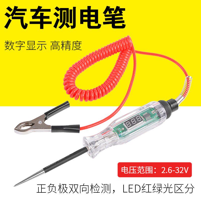 耐施特汽车维修专用工具测电笔6V12V24V修车感应试电笔创建于验电