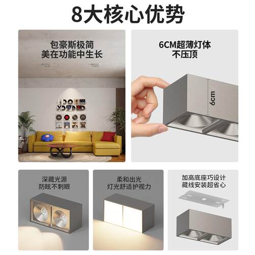 豪超薄斯明包HQ-AD25装筒灯长方形防眩单头玄双关客厅天花吸顶无