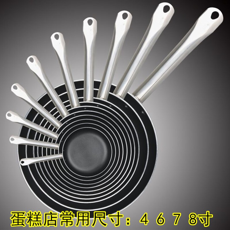 千层蛋糕锅不沾锅 班戟锅 4寸6寸7寸8寸 不凹凸全平 千层皮平底锅