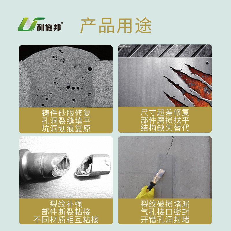 工业金属修补剂塑钢泥铝质修补胶铝质产品修复膏铝质金属粘接胶泥