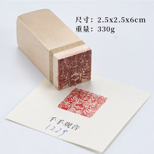 2.5x2.5x6千手观音实心黄铜印章闲章成品印章篆刻印章书法印章佛