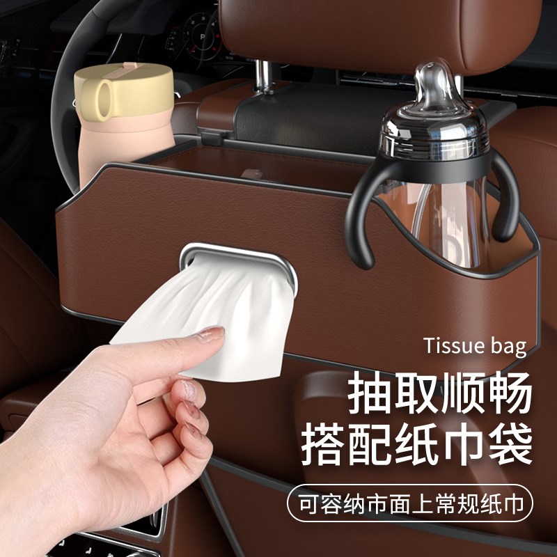 车载汽车椅背纸巾盒置物袋水杯架座椅后背超纤皮多功能汽车内饰品