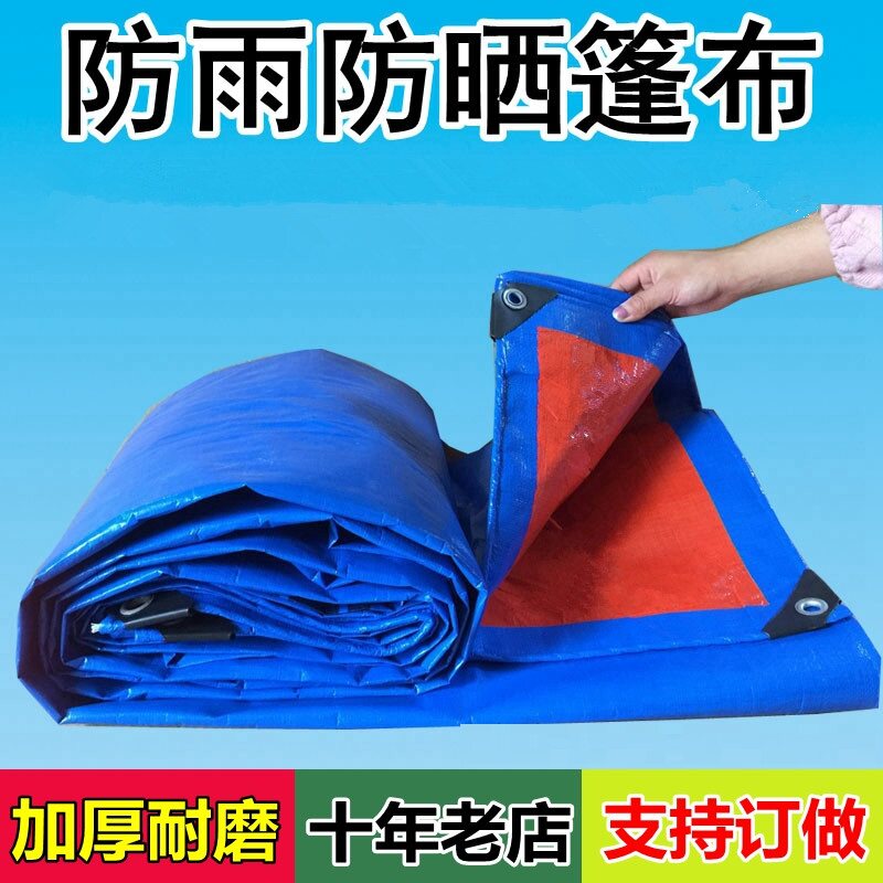 广告布料鱼塘防水布户外油毡布油布超轻塑料布装修花胶布蓬布图片
