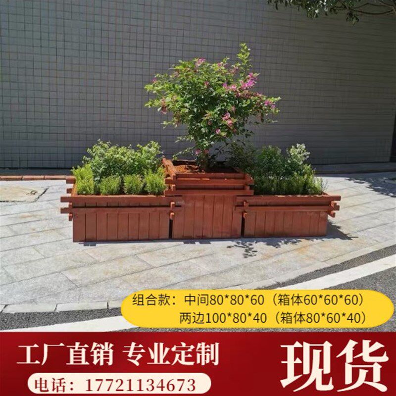 定制防腐木花箱户外组合花盆碳化木花桶花架花车庭院种植阳台花槽
