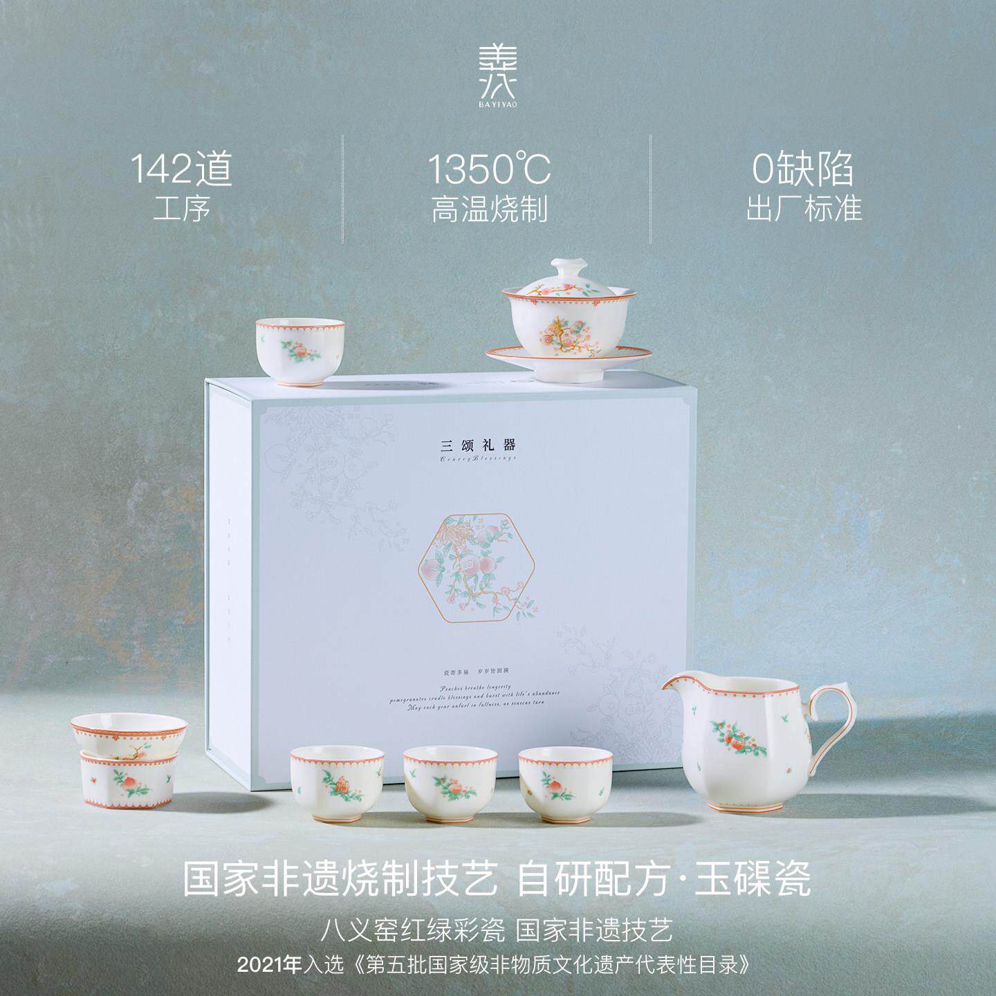 八瓷盖陶碗特套装别好看茶SSLQ义漏茶杯功夫茶具三颂礼器泡茶乔迁